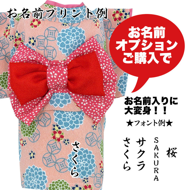 【犬 着物 犬の服】艶やか晴れ着 朝露 《名入れ可能》《コサージュ別売》【ドッグウェア ペット 着物 正月 七五三 ダックス トイプードル チワワ タムベディ かわいい シーズー 着せやすい】