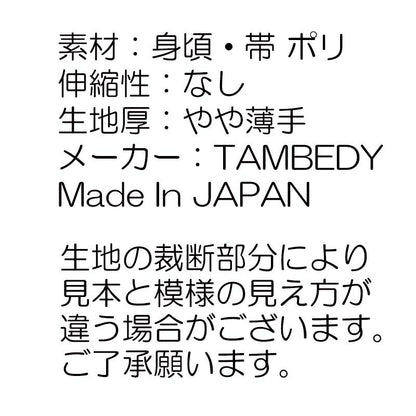 【犬 着物 犬の服】艶やか晴れ着 朝露 《名入れ可能》《コサージュ別売》【ドッグウェア ペット 着物 正月 七五三 ダックス トイプードル チワワ タムベディ かわいい シーズー 着せやすい】