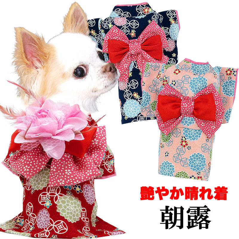 【犬 着物 犬の服】艶やか晴れ着 朝露 《名入れ可能》《コサージュ別売》【ドッグウェア ペット 着物 正月 七五三 ダックス トイプードル チワワ タムベディ かわいい シーズー 着せやすい】