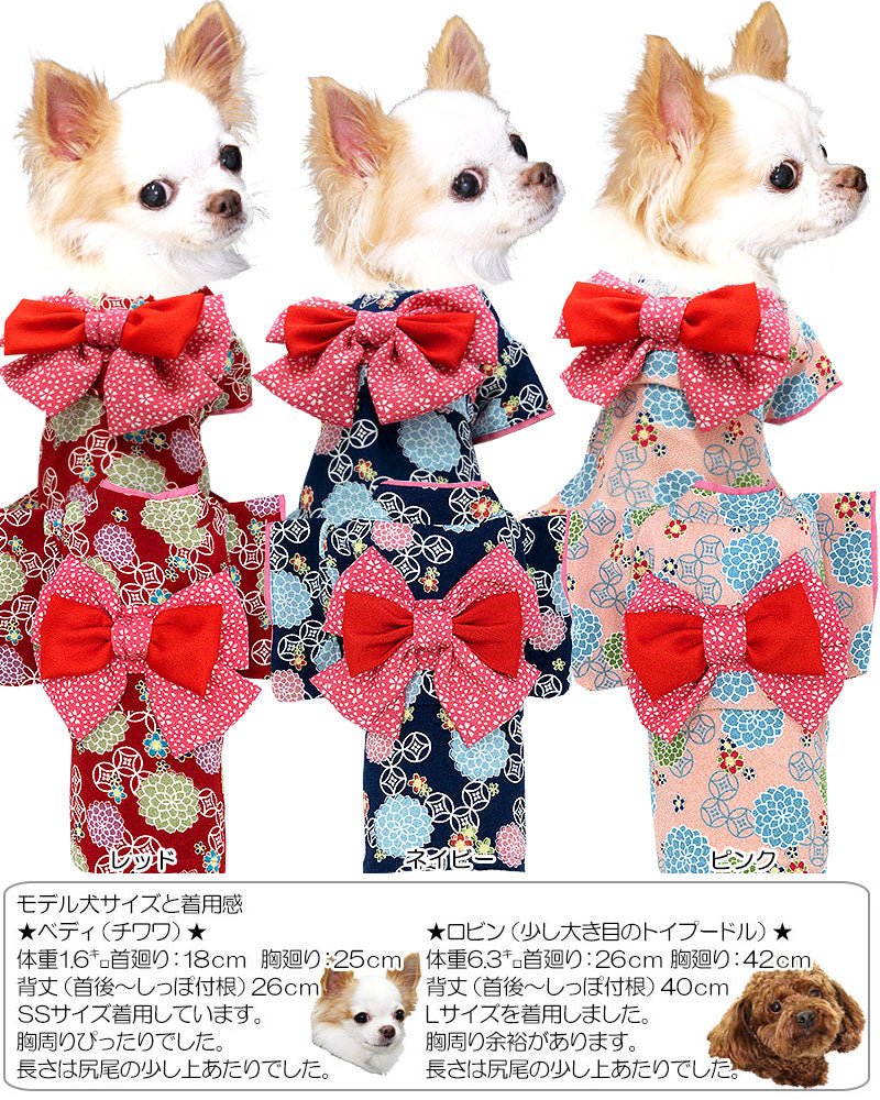 【犬 着物 犬の服】艶やか晴れ着 朝露 《名入れ可能》《コサージュ別売》【ドッグウェア ペット 着物 正月 七五三 ダックス トイプードル チワワ タムベディ かわいい シーズー 着せやすい】