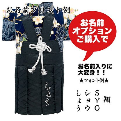 【犬服 犬 服 犬の服 秋服 冬服用】男振り袴 飛鳥(あすか)《名入れ可能》【日本製 和柄 お正月 初詣 七五三 はかまドッグ ペット ウェア ダックス トイプードル チワワ タムベディ 渋い シーズー】