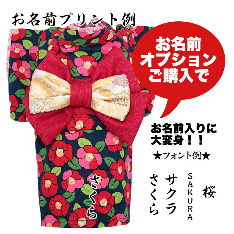 【犬服 犬 服 犬の服 秋服 冬服用】艶やか晴れ着 彩世(あやせ)《名入れ可能》《コサージュ別売》【着物 お正月 初詣 年賀状 七五三 前開きドッグ ペット ウェア ダックス トイプードル チワワ タムベディ シーズー】