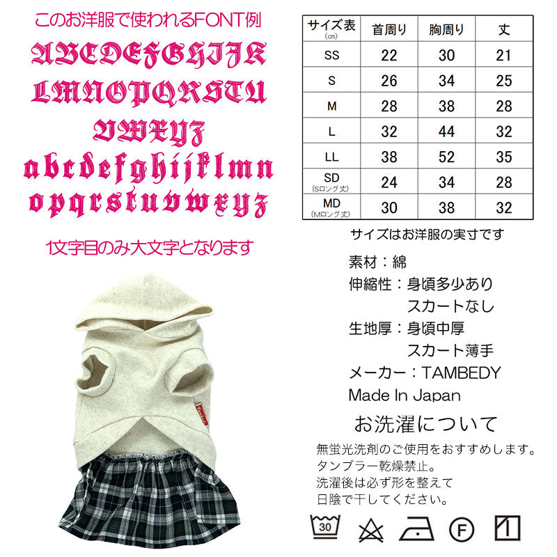 【犬服 犬 服 犬の服 ドッグウェア 名入れ】愛犬のお名前入りバタフライエースワンピース【チェック 蝶々 リボン チワワ ダックス トイプードル かわいい ポメラニアン タムベディ】(L/)