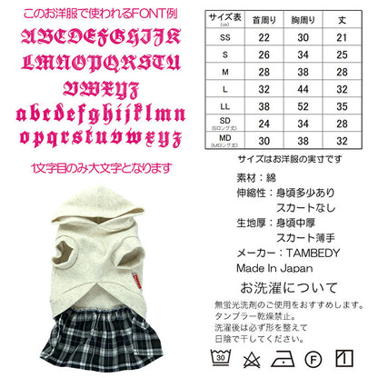 【犬服 犬 服 犬の服 ドッグウェア 名入れ】愛犬のお名前入りバタフライエースワンピース【チェック 蝶々 リボン チワワ ダックス トイプードル かわいい ポメラニアン タムベディ】(L/)
