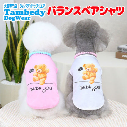 【犬 夏服 犬の服 春服用】バランスベアシャツ【ドッグウェア くま かわいい プリント ドッグ ペット アウトレット ダックス トイプードル チワワ タムベディ かわいい パピヨン】[CN]