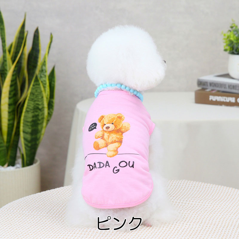 【犬 夏服 犬の服 春服用】バランスベアシャツ【ドッグウェア くま かわいい プリント ドッグ ペット アウトレット ダックス トイプードル チワワ タムベディ かわいい パピヨン】[CN]