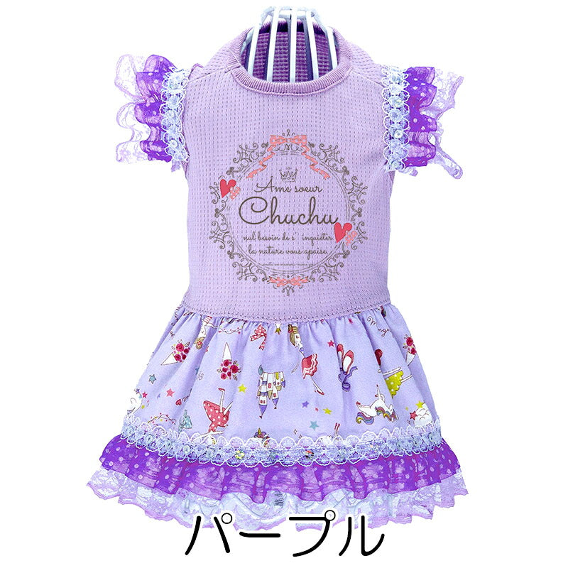 【犬服 犬 服 犬の服 名入れ 春服 夏服用】愛犬のお名前入り 接触冷感素材クール バレリーナワンピース【レース フリル ハート ドッグ ペット ウェア ダックス トイプードル チワワ タムベディおしゃれ】(H/)