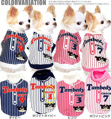 【犬服 犬 服 秋冬 犬の服 名入れ】愛犬のお名前入り ベースボールシャツ【ドッグウェア ペット ダックス トイプードル チワワ かわいい 柴犬 タムベディ】(S/3/RI/H/)