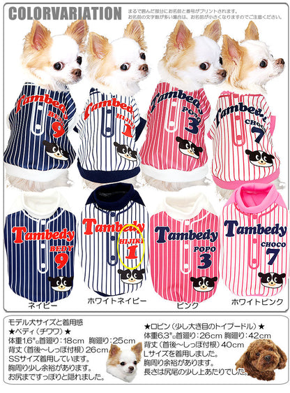 【犬服 犬 服 秋冬 犬の服 名入れ】愛犬のお名前入り ベースボールシャツ【ドッグウェア ペット ダックス トイプードル チワワ かわいい 柴犬 タムベディ】(S/3/RI/H/)