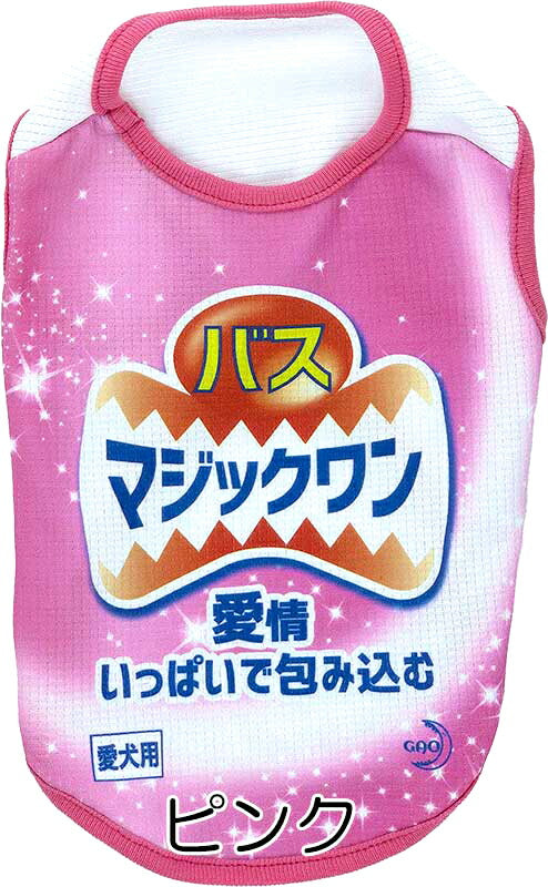 【犬服 犬 服 夏用 犬の服 春服】ひんやり 接触冷感素材 クール バスマジックワン (BW)【ドッグウェア ペット チワワ ダックス トイプードル おもしろい ポメラニアン 暑さ対策 タムベディ】