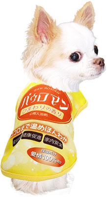 【犬服 犬 服 秋冬 犬の服 名入れ】愛犬のお名前入り バウロマン シャツ【ドッグウェア お風呂 入浴剤 ポカポカ チワワ ダックス トイプードル おもしろい パグ タムベディ】(S/3/N/H/)