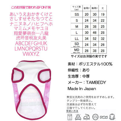 【犬服 犬 服 秋冬 犬の服 名入れ】愛犬のお名前入り バウロマン シャツ【ドッグウェア お風呂 入浴剤 ポカポカ チワワ ダックス トイプードル おもしろい パグ タムベディ】(S/3/N/H/)