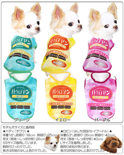 【犬服 犬 服 秋冬 犬の服 名入れ】愛犬のお名前入り バウロマン シャツ【ドッグウェア お風呂 入浴剤 ポカポカ チワワ ダックス トイプードル おもしろい パグ タムベディ】(S/3/N/H/)