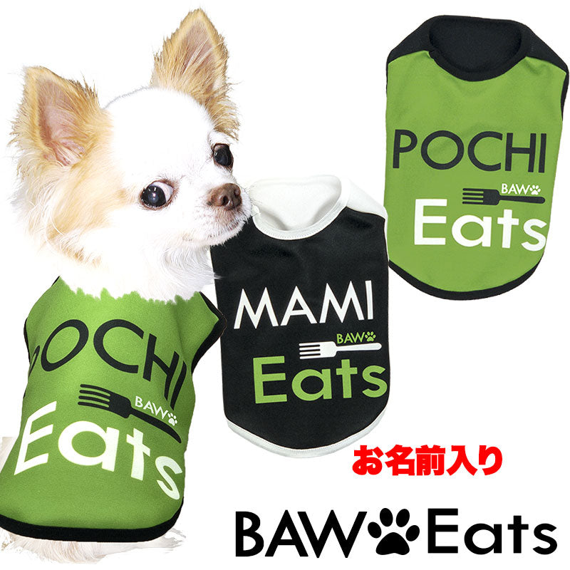 【犬服 犬 服 秋冬 犬の服 ドッグウェア 名入れ】愛犬のお名前入りバーウーイーツ【配達 出前 パロディ チワワ ダックス トイプードル おもしろい パグ タムベディ】(S/3/N/H/)