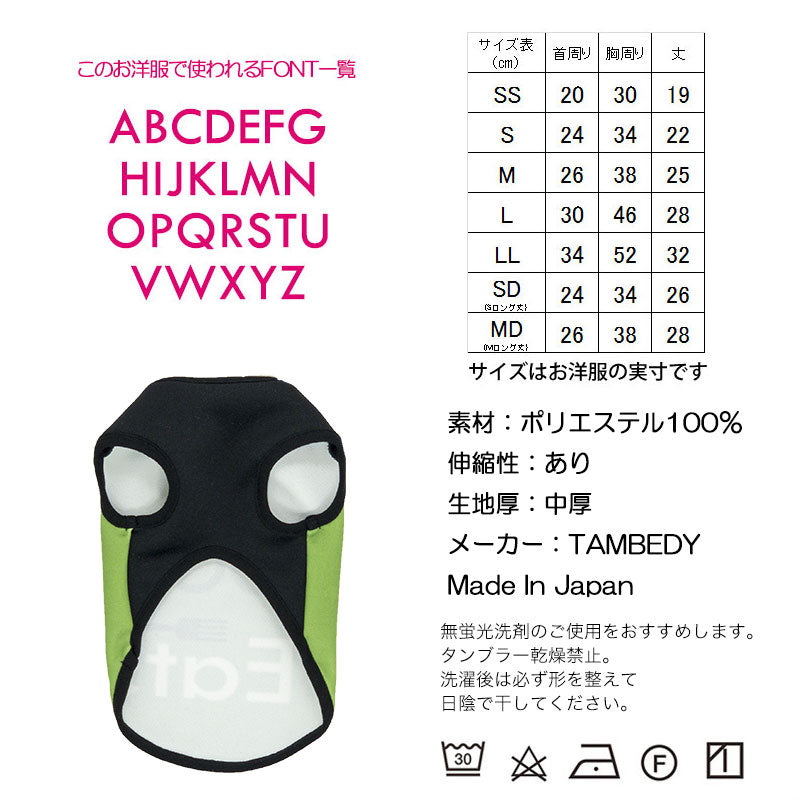 【犬服 犬 服 秋冬 犬の服 ドッグウェア 名入れ】愛犬のお名前入りバーウーイーツ【配達 出前 パロディ チワワ ダックス トイプードル おもしろい パグ タムベディ】(S/3/N/H/)