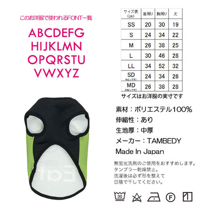 【犬服 犬 服 秋冬 犬の服 ドッグウェア 名入れ】愛犬のお名前入りバーウーイーツ【配達 出前 パロディ チワワ ダックス トイプードル おもしろい パグ タムベディ】(S/3/N/H/)