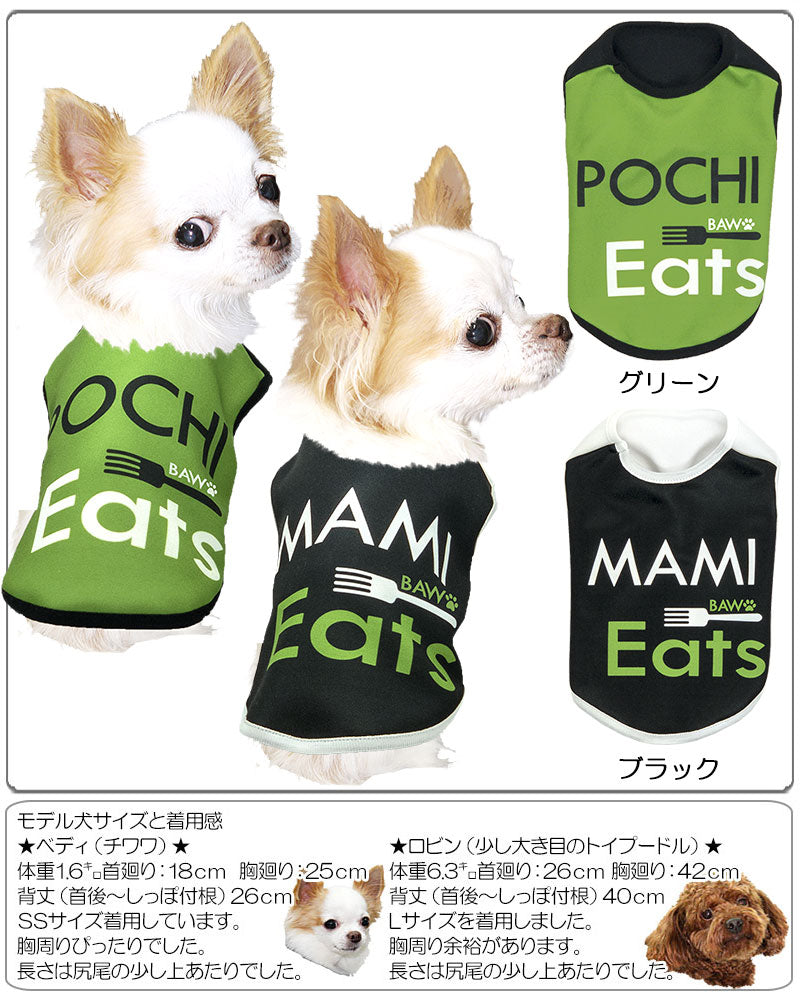 【犬服 犬 服 秋冬 犬の服 ドッグウェア 名入れ】愛犬のお名前入りバーウーイーツ【配達 出前 パロディ チワワ ダックス トイプードル おもしろい パグ タムベディ】(S/3/N/H/)