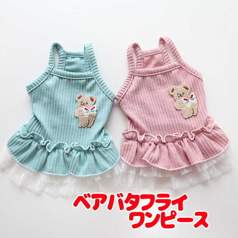 【犬 夏服 犬の服 春服用】ベアバタフライワンピース【ドッグウェア 蝶々 可愛い ワッペン チュール ドッグ ペット ダックス トイプードル チワワ タムベディキュート ポメラニアン】[CN][GI]