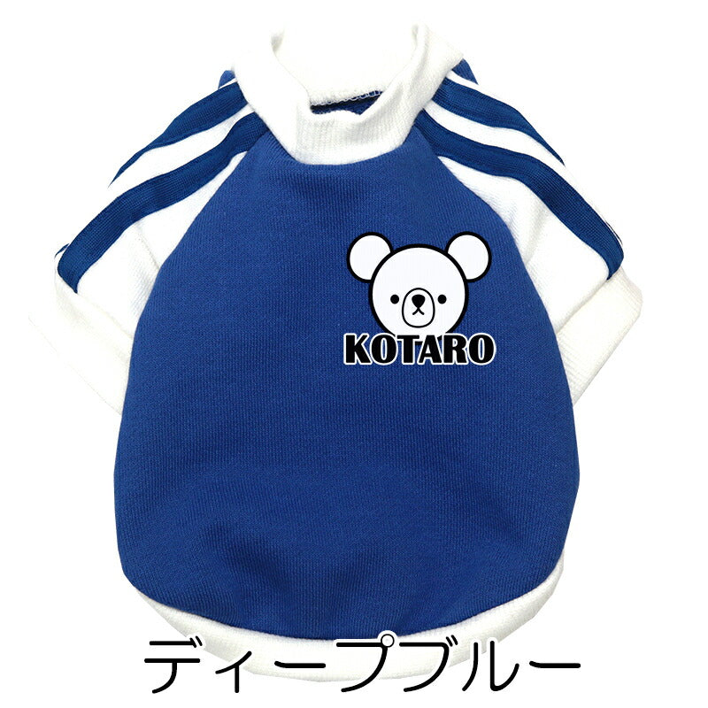 【犬服 犬 服 犬の服 名入れ 春秋服 冬服用】愛犬のお名前入り ベアスタンプラグランシャツ【２ライン スポーティ くま Tシャツドッグ ペット ウェア ダックス トイプードル チワワ タムベディクール ポメ】(O/F/RA/L/)