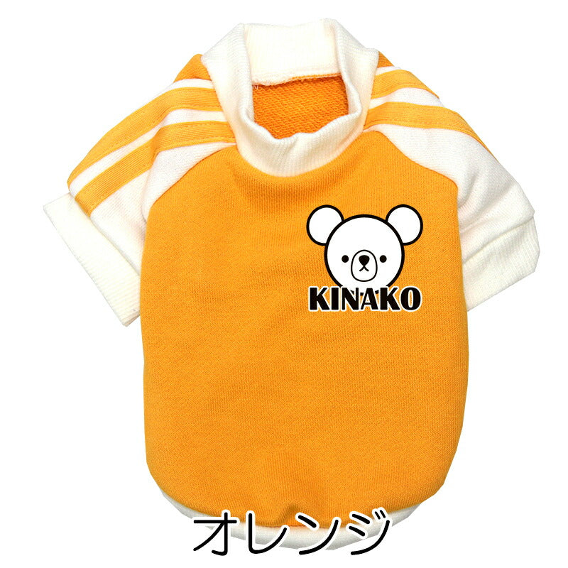 【犬服 犬 服 犬の服 名入れ 春秋服 冬服用】愛犬のお名前入り ベアスタンプラグランシャツ【２ライン スポーティ くま Tシャツドッグ ペット ウェア ダックス トイプードル チワワ タムベディクール ポメ】(O/F/RA/L/)