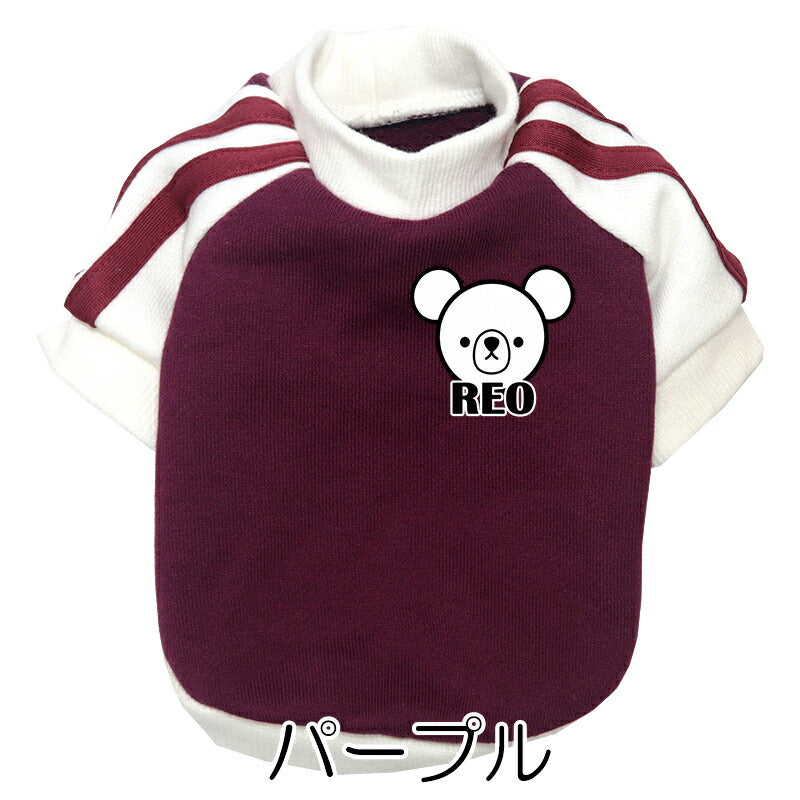 【犬服 犬 服 犬の服 名入れ 春秋服 冬服用】愛犬のお名前入り ベアスタンプラグランシャツ【２ライン スポーティ くま Tシャツドッグ ペット ウェア ダックス トイプードル チワワ タムベディクール ポメ】(O/F/RA/L/)