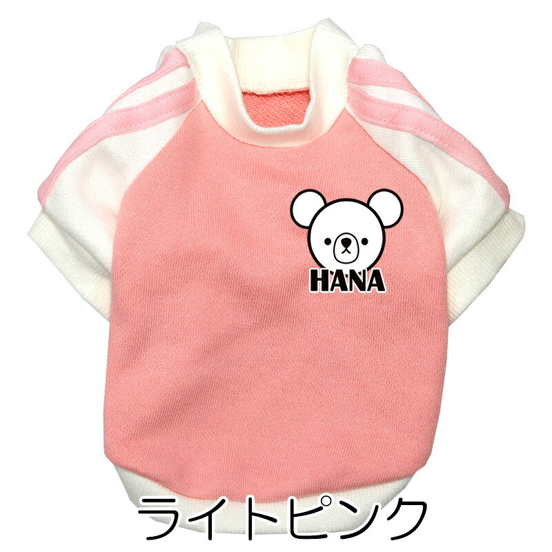 【犬服 犬 服 犬の服 名入れ 春秋服 冬服用】愛犬のお名前入り ベアスタンプラグランシャツ【２ライン スポーティ くま Tシャツドッグ ペット ウェア ダックス トイプードル チワワ タムベディクール ポメ】(O/F/RA/L/)