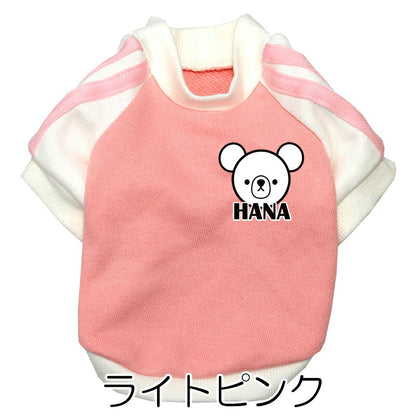 【犬服 犬 服 犬の服 名入れ 春秋服 冬服用】愛犬のお名前入り ベアスタンプラグランシャツ【２ライン スポーティ くま Tシャツドッグ ペット ウェア ダックス トイプードル チワワ タムベディクール ポメ】(O/F/RA/L/)