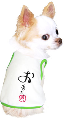 【犬 夏服 犬の服 名入れ 春服用 犬服夏】ひんやり 接触冷感素材 クール 愛犬のお名前入り かなあそびタンク【ドッグウェア ダックス トイプードル チワワ 暑さ対策 タムベディ】(O/B/T/H/)