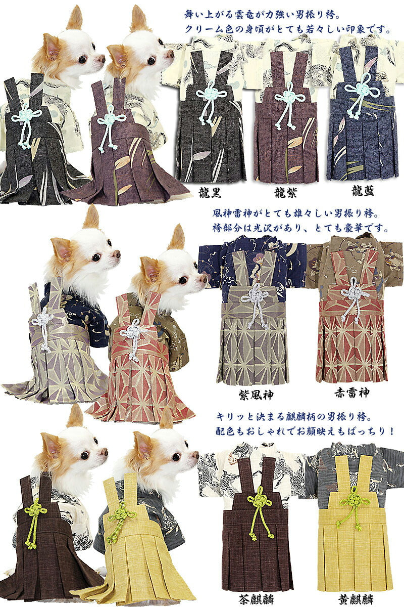 【犬服 犬 服 犬の服】男振り袴(はかま)弁慶(べんけい)《名入れ可能》【ドッグウェア 着物 年賀状 初詣 ダックス トイプードル チワワ タムベディ かっこいい マルチーズ】【検討】