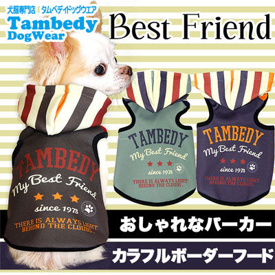 【犬服 犬 服 犬の服 ドッグウェア】ベストフレンド パーカー