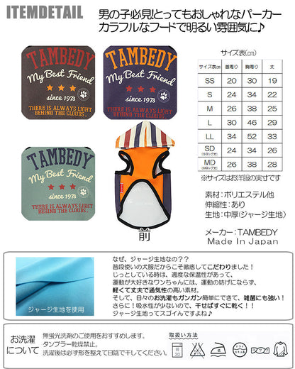 【犬服 犬 服 犬の服 ドッグウェア】ベストフレンド パーカー