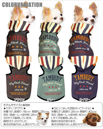 【犬服 犬 服 犬の服 ドッグウェア】ベストフレンド パーカー