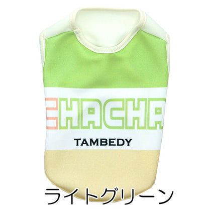 【犬服 犬 服 犬の服 名入れ 春秋服 冬服用】愛犬のお名前入りビッグレター【ビッグボーダー スポーティ カジュアル ドッグ ペット ウェア ダックス トイプードル チワワ タムベディおしゃれ ポメラニアン】(S/3/N/H/)
