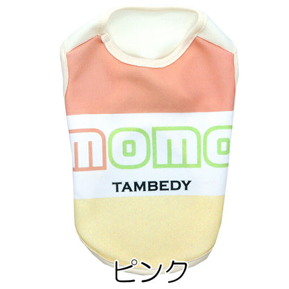 【犬服 犬 服 犬の服 名入れ 春秋服 冬服用】愛犬のお名前入りビッグレター【ビッグボーダー スポーティ カジュアル ドッグ ペット ウェア ダックス トイプードル チワワ タムベディおしゃれ ポメラニアン】(S/3/N/H/)
