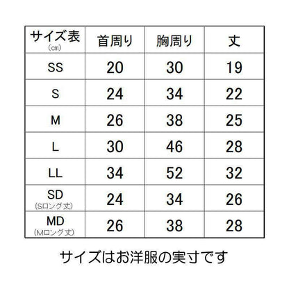 【犬服 犬 服 犬の服 名入れ 春秋服 冬服用】愛犬のお名前入りビッグレター【ビッグボーダー スポーティ カジュアル ドッグ ペット ウェア ダックス トイプードル チワワ タムベディおしゃれ ポメラニアン】(S/3/N/H/)