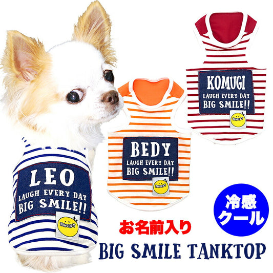 【犬服 犬 服 犬の服 名入れ 春服 夏服用】愛犬のお名前入り 接触冷感素材クール ビッグスマイルタンクトップ【ボーダー 接触接触冷感素材 ニコちゃん デニム ドッグ ペット ウェア トイプードル チワワ タムベディ人気】(O/F/T/L)