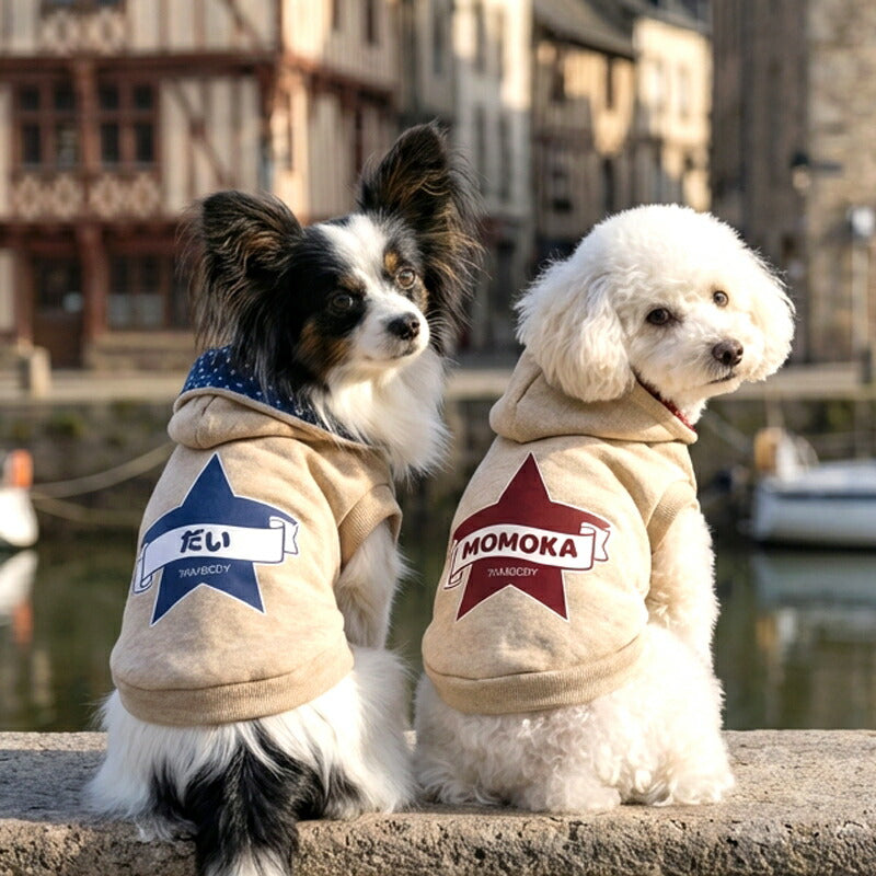 【犬服 犬 服 犬の服 名入れ 秋服 冬服用】愛犬のお名前入り ビッグスターパーカー【星トレーナー首元マジックテープドッグ ペット ウェア ダックス トイプードル チワワ タムベディかっこいい シーズー】(O/F/RI/L/)