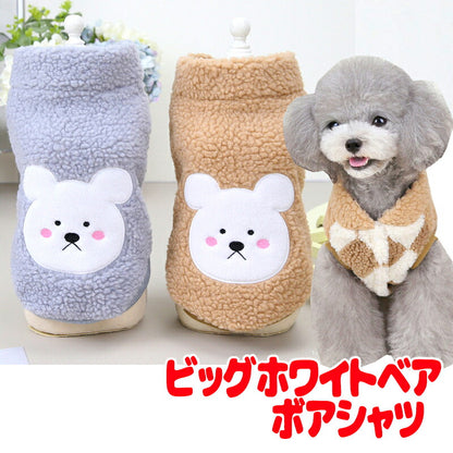 【犬服 犬 服 犬の服 秋服 冬服用】ビッグホワイトベアボアシャツ【シロクマ アップリケ ワッペン モコモコ 寒さ対策 防寒ドッグ ペット ウェア ダックス トイプードル チワワ タムベディおもしろ パグ 】[GI][CN]