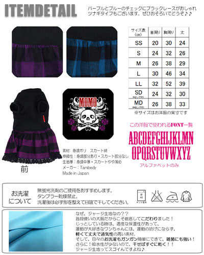 【犬服 犬 服 犬の服 名入れ】愛犬のお名前入り ブラックスカル ワンピース【ドッグウェア ペット ドクロ 薔薇 女の子 チワワ ダックス トイプードル かっこいい シュナウザー タムベディ】(L/)[GI]