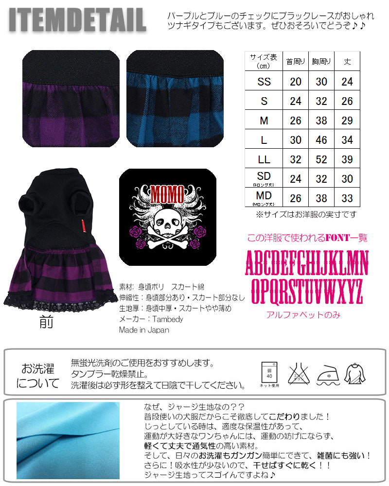【犬服 犬 服 犬の服 名入れ】愛犬のお名前入り ブラックスカル ワンピース【ドッグウェア ペット ドクロ 薔薇 女の子 チワワ ダックス トイプードル かっこいい シュナウザー タムベディ】(L/)[GI]