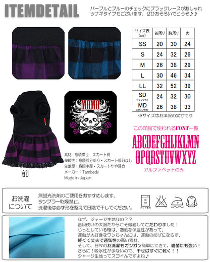 【犬服 犬 服 犬の服 名入れ】愛犬のお名前入り ブラックスカル ワンピース【ドッグウェア ペット ドクロ 薔薇 女の子 チワワ ダックス トイプードル かっこいい シュナウザー タムベディ】(L/)[GI]