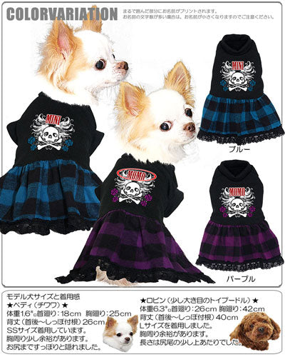 【犬服 犬 服 犬の服 名入れ】愛犬のお名前入り ブラックスカル ワンピース【ドッグウェア ペット ドクロ 薔薇 女の子 チワワ ダックス トイプードル かっこいい シュナウザー タムベディ】(L/)[GI]