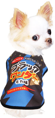 【犬服 犬 服 秋冬 犬の服 名入れ】愛犬のお名前入り ブラックワンダー シャツ 【ドッグウェア パロディ チョコレート コスプレ ダックス トイプードル チワワ おもしろ パピヨン タムベディ】(S/3/N/H/)