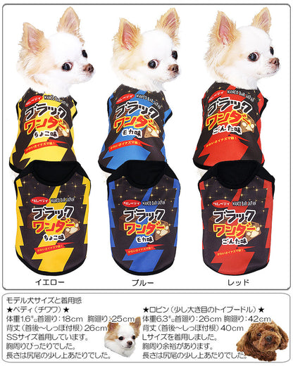 【犬服 犬 服 秋冬 犬の服 名入れ】愛犬のお名前入り ブラックワンダー シャツ 【ドッグウェア パロディ チョコレート コスプレ ダックス トイプードル チワワ おもしろ パピヨン タムベディ】(S/3/N/H/)