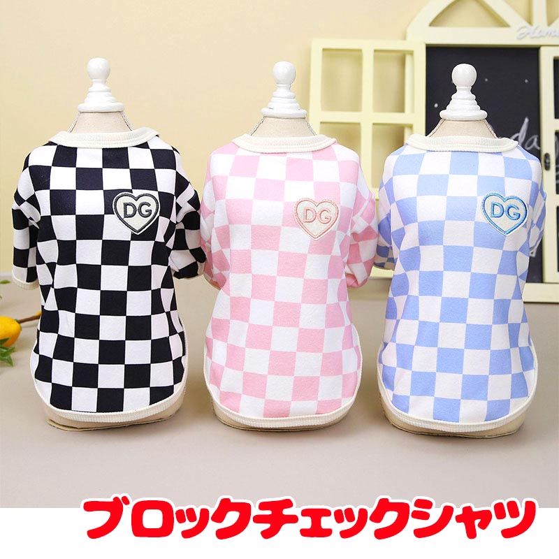 【犬服 犬 服 犬の服 春服 秋冬用】ブロックチェックシャツ《名入れ可能》【袖あり おしゃれ 女の子ドッグ ペット ウェア ダックス トイプードル チワワ タムベディかわいい パグ】[CN]