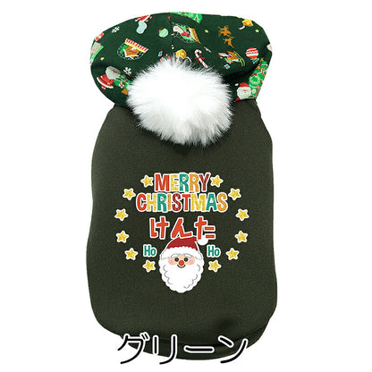 【犬服 犬 服 犬の服 名入れ 秋服 冬服用】愛犬のお名前入り ボンボンクリスマスパーカー【サンタクロース ツリー トナカイ マジックテープ ドッグ ペット ウェア ダックス トイプードル チワワ タムベディ おしゃれ 】(O/3/L/)