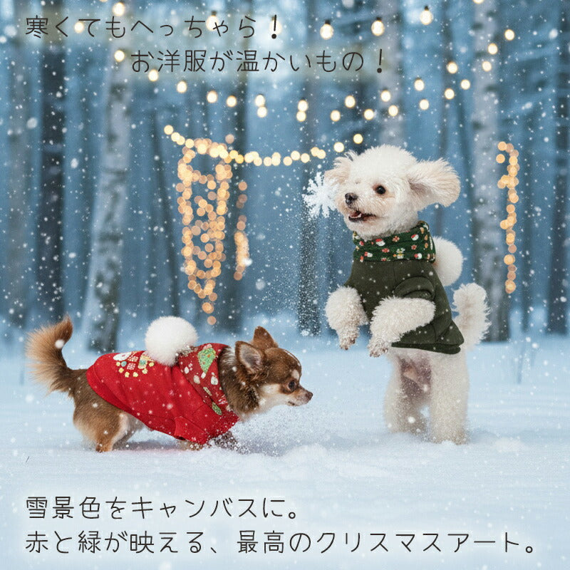 【犬服 犬 服 犬の服 名入れ 秋服 冬服用】愛犬のお名前入り ボンボンクリスマスパーカー【サンタクロース ツリー トナカイ マジックテープ ドッグ ペット ウェア ダックス トイプードル チワワ タムベディ おしゃれ 】(O/3/L/)