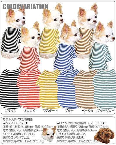 【犬服 犬 服 犬の服】ボーダーカットソー シャツ【ドッグウェア ペット 部屋着 チワワ ダックス トイプードル かわいい シーズー タムベディ】