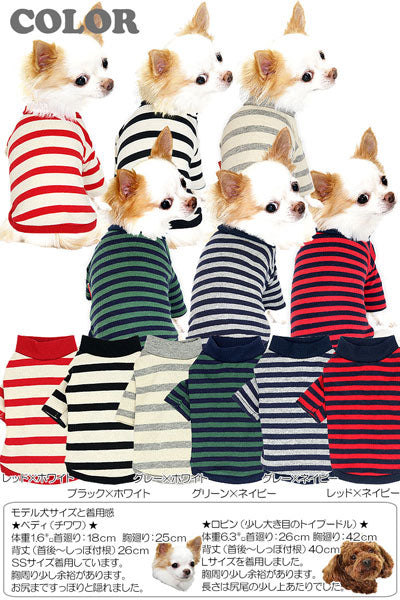 【犬服 犬 服 秋冬 犬の服】《名入れ可能》ボーダーロングスリーブ シャツ 長袖 【ドッグウェア ペット 寒さ対策 チワワ ダックス トイプードル タムベディ かわいい ヨーキー】