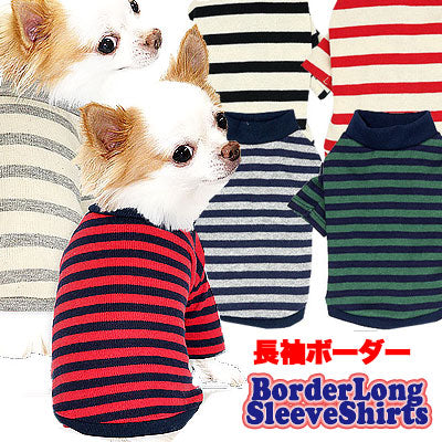 【犬服 犬 服 秋冬 犬の服】《名入れ可能》ボーダーロングスリーブ シャツ 長袖 【ドッグウェア ペット 寒さ対策 チワワ ダックス トイプードル タムベディ かわいい ヨーキー】